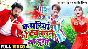 We did not find results for: Download Shubham Jaker Kamariya Ke Tuch Karne Na Dungi Khus
