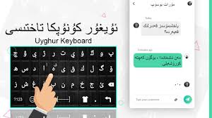 لوحة المفاتيح الأويغورية لوحة مفاتيح الكتابة بلغة For Android Apk Download