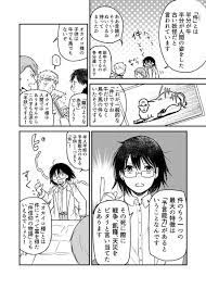 ドラマ化希望 廃村で起こった ミステリー事件簿 に震える ページ 2 ミステリー 漫画 マンガ オリジナル 漫画