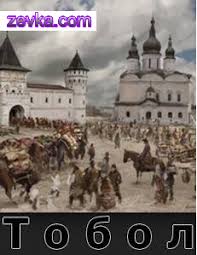 смотреть бесплатно на 50 оттенков темнее в хорошем качестве Tobol 2017 Onlajn S Izobrazheniyami Filmy Kinoteatr Smotret Filmy