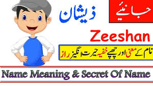 Zeeshan Name Meaning In Urdu Boy Name ذیشان Youtube