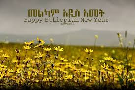 Wednesday September 11 2006 Ethiopian Ethiopian Calendar Ethiopian Newyear New Year Pictures