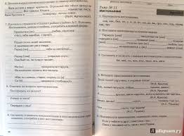 ответы на тематический контроль по математике 4 класс голубь Gdz Po Zachetnoj Tetradi Po Matematike 4 Klass Golub Otvety Prakard