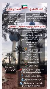 الكويت Wholesome Memes Funny Arabic Quotes Travel