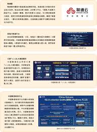 中國聯合網絡通信（香港）股份有限公司- ESG > 社會