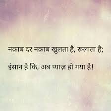 True Lines Bff Quotes Gulzar Quotes Strong Quotes