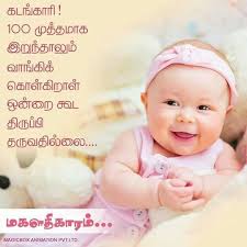 Birthday Wishes For Father From Daughter In Tamil Pin By Wow Chennai On Father And Daughter Father Daughter Quotes Daddy Daughter Quotes Daughter Quotes