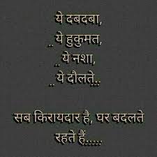 Pin By A S Prince On Hindi Cool Words Beautiful Quotes Hindi Quotes