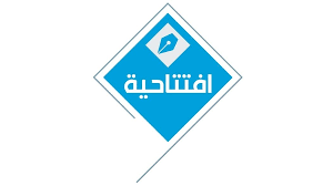 تتفرّق وتتقطع (مِنَ الْغَيْظِ ) على أهلها. ÙÙˆØ±Ù…ÙˆÙ„Ø§ Ù¡ ØªÙ…ÙŠØ² Ø§Ù„Ø§Ø³ØªØ¶Ø§ÙØ© ØµØ­ÙŠÙØ© Ø§Ù„Ø§ØªØ­Ø§Ø¯