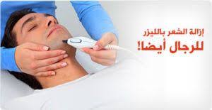 ازالة الشعر بالليزر للرجال Travel Pillow Personal Care Beauty