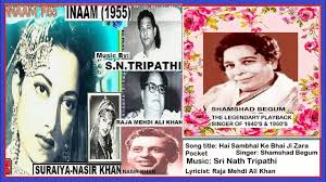 1955 INAAM-06-Shamshad Begum-Hai Sambhal Ke Bhai Bhai Ji Zara Pocket-Raja  Mehdi Ali Khan-SN Tripathi