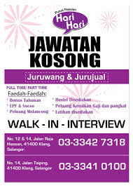 Permohonan jawatan kosong jawatan yang dipohon pengurus besar lembaga pelabuhan kelang beg berkunci 202 jalan pelabuhan utara 42005 pelabuhan klang selangor darul ehsan malaysia [u/p. Kerja Kosong Klang