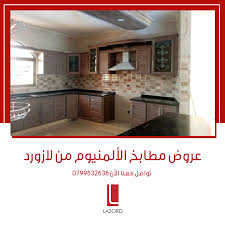 مطابخ لازورد lazord kitchens home facebook