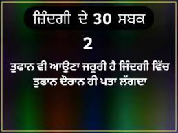 Sachiyan Gallan Youtube All punjabi status is true and interesting to read and enjoy. sachiyan gallan youtube