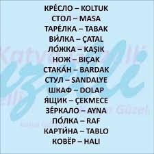 Ruscaogreniyorum Ruscadili Ruscadersleri Ruscakelimeler Rusya Katyaguzelli Katyaguzelli Uchutureckij Tureckieslova Tureckij Yazyk Inostrannyj Yazyk Yazyk