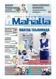 Ва у ўзини ҳар доим бегона хис . Mahalla Gazetasi Flip Ebook Pages 1 32 Anyflip Anyflip