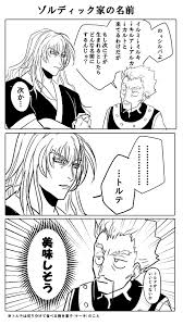 なるち🦀 on X: RT @nakabe815: ゾルディック家の名前 hxh hxhfanart  t.co5lHzYqzcWi  X