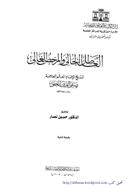صفي الدين الحلي العاطل الحالي والمرخص الغالي free download borrow and streaming internet archive books to read math equations texts