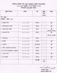 Holiday List Of West Bengal Board Of Secondary Education 2019 Wbxpress
