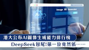 DeepSeek包尾】港大公布AI圖像生成能力排行榜第一位竟然係 ...