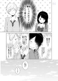 葉月抹茶 僕ため 巻は9 21発売 8 matcha さんの漫画 7作目 ツイコミ 仮 漫画イラスト 漫画 マンガ