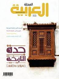 موقع اغاني عربية استمع و حمل مجانا مختارات من اجمل الاغاني العربية : Calameo 522