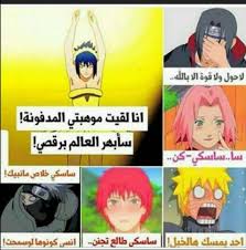 تحشيش انمي صور انمي امور اخرى anime memes funny funny photo memes anime funny