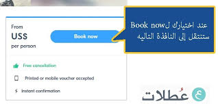 شرح شراء تذكرة تلفريك برشلونة اونلاين عطلات