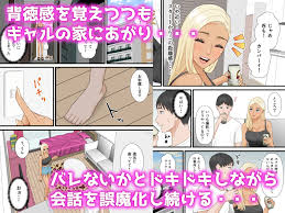 爆乳ギャルが俺を人気YouTuberと勘違いして逆ナンしてきた [ELICA] - DOJINDB(同人DB)