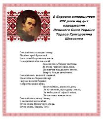 5 квітня 1847 року шевченка було заарештовано і відправлено до петербурга. 9 Bereznya Vipovnilosya 202 Roki Vid Dnya Narodzhennya Velikogo Sina Ukrayini Tarasa Grigorovicha Shevchenka Nizhinskij Fahovij Koledzh Nubip Ukrayini