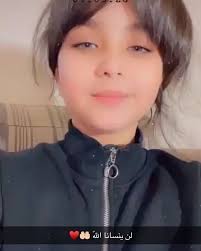 لن ينسانا الله جنى اليمنيه