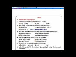 10th Std Social Science Book Back Answers Youtube