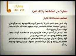 المهارات 21 33 مهارات حل المشكلات Youtube
