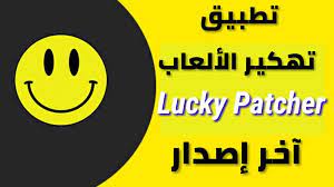 Check spelling or type a new query. Ø¨Ø±Ù†Ø§Ù…Ø¬ ØªÙ‡ÙƒÙŠØ± Ø§Ù„Ø£Ù„Ø¹Ø§Ø¨