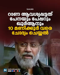 Mathrubhumi