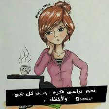 Find this pin and more on quotes by haya. ØºØ±ÙˆØ± Ø®Ù„ÙÙŠØ§Øª ÙˆØ§ØªØ³ Ø§Ø¨ Ù„Ù„Ø¨Ù†Ø§Øª Ø¯Ù„Ø¹ Ù…ÙƒØªÙˆØ¨ Ø¹Ù„ÙŠÙ‡Ø§ ÙƒÙˆÙ†ØªÙ†Øª