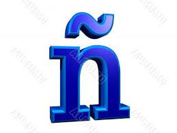 1 código ascii n minúscula. Letra A Minuscula Objects Photo Fantero