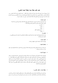 دمج العملية التعليمية في البحث العلمي. Pdf ÙÙÙ ØªÙØªØ¨ Ø®Ø·Ø© Ø¨Ø­Ø« Mohammed Alhamdaney Academia Edu