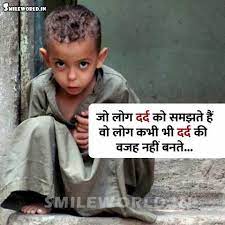 Check spelling or type a new query. Pain Quotes In Hindi Smileworld