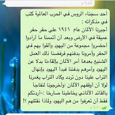 شبكة مصر لماذا هتلر يكره اليهود هذي قصة حقيقية نكت مضحكة ت true so true