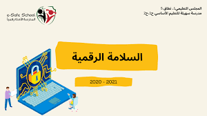 تدور القصة حول ساعي يعمل في أحد المحلات التجارية يتم إرساله للبنك لإيداع مبلغ نقدي، لكنه يتأخر عن الميعاد، ليعود للمحل فيجده مغلقاً فيذهب إلى فندق لينام. Ø§Ù„Ø³Ù„Ø§Ù…Ø© Ø§Ù„Ø±Ù‚Ù…ÙŠØ© 1 By Mariam Alshamsi Flipsnack