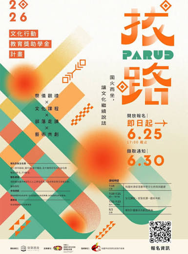 轉知】桃園市原住民族發展基金會辦理「【Parud拔路】2026青年文化行動教育獎助學金計畫」，受理申請至115年6月25日止，歡迎本校學生踴躍報名。  一、為落實桃園市原住民族發展基金會「傳承與深耕、教育及文化，繁榮原住民族產業，推動原住民事務」之宗旨，期待透過「文化 ...