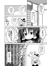 紅シャケ c97日曜日西 れ44b お仕事募集中 benishake さんの漫画 10作目 ツイコミ 仮 東方 かわいい 彼女 イラスト ハチクマ
