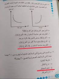 ‏ونبهت المدارس على الطلاب‏ ‏بضرورة استلام اكواد امتحانات. Ø¥Ø¬Ø§Ø¨Ø§Øª Ø§Ù…ØªØ­Ø§Ù† Ø§Ù„Ø§Ø­ÙŠØ§Ø¡ Ø§Ù„ØªØ¬Ø±ÙŠØ¨ÙŠ 2021 Ø´Ù‡Ø± ÙŠÙˆÙ†ÙŠÙˆ Ù„Ù„Ø«Ø§Ù†ÙˆÙŠØ© Ø§Ù„Ø¹Ø§Ù…Ø© ÙƒÙ† Ù…Ø¬Ø¯