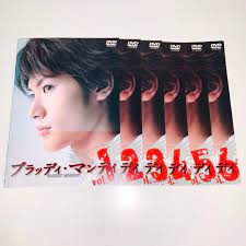 BLOODYMONDAY ブラッディ・マンデイ【全6巻】レンタルDVD 三浦春馬 中華のおせち贈り物 www.institutojesue.org.br