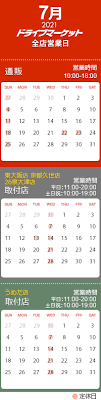 大阪・新型コロナ陽性者は262人、20代が全体の33.6％ lmaga.jp 07/18(日) 19:00 大阪府で262人の感染を確認 先週日曜日より95人増 abema times 07/18(日) 17:39 ãƒ‰ãƒ©ã‚¤ãƒ–ãƒžãƒ¼ã‚±ãƒƒãƒˆæ±å¤§é˜ªåº—