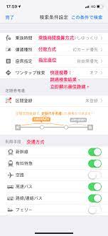 關東蜜月 日本必備交通app yahoo 乘換案內 anismile 文字旅攝 google maps map app
