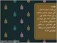 ویدئو برای بازنویسی ضرب المثل از این گوش می گیرد و از آن گوش در می کند