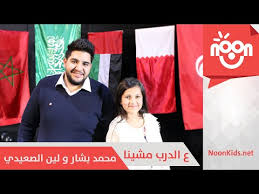 أعلنت المحكمة الدستورية العليا في سورية القائمة النهائية للمقبول ترشحهم لمنصب رئيس الجمهورية وهم الرئيس الحالي بشار الأسد وماهر عبد الحفيظ حجّار وحسان عبد الله النوري. ÙƒÙ„Ù…Ø§Øª Ø§ØºÙ†ÙŠØ© Ø¹ Ø§Ù„Ø¯Ø±Ø¨ Ù…Ø´ÙŠÙ†Ø§ Ù…Ø­Ù…Ø¯ Ø¨Ø´Ø§Ø± ÙˆÙ„ÙŠÙ† Ø§Ù„ØµØ¹ÙŠØ¯ÙŠ 2016 Ù…ÙƒØªÙˆØ¨Ø©