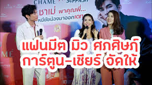 กับโชว์เคสแรกในชีิวิต แฟน ๆ ให้กำลังใจแน่นทั้ง 2 รอบการแสดง à¸£à¸§à¸¡à¸ à¸²à¸žà¹€à¸ à¸šà¸•à¸à¹à¸Ÿà¸™à¸¡ à¸• à¸¡ à¸§ à¸¨ à¸ à¸¨ à¸©à¸ à¸ˆà¸‡à¸Š à¸§ à¸§ à¸'à¸™ Youtube